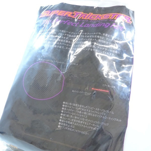 スーパートリックスターネット２８０
